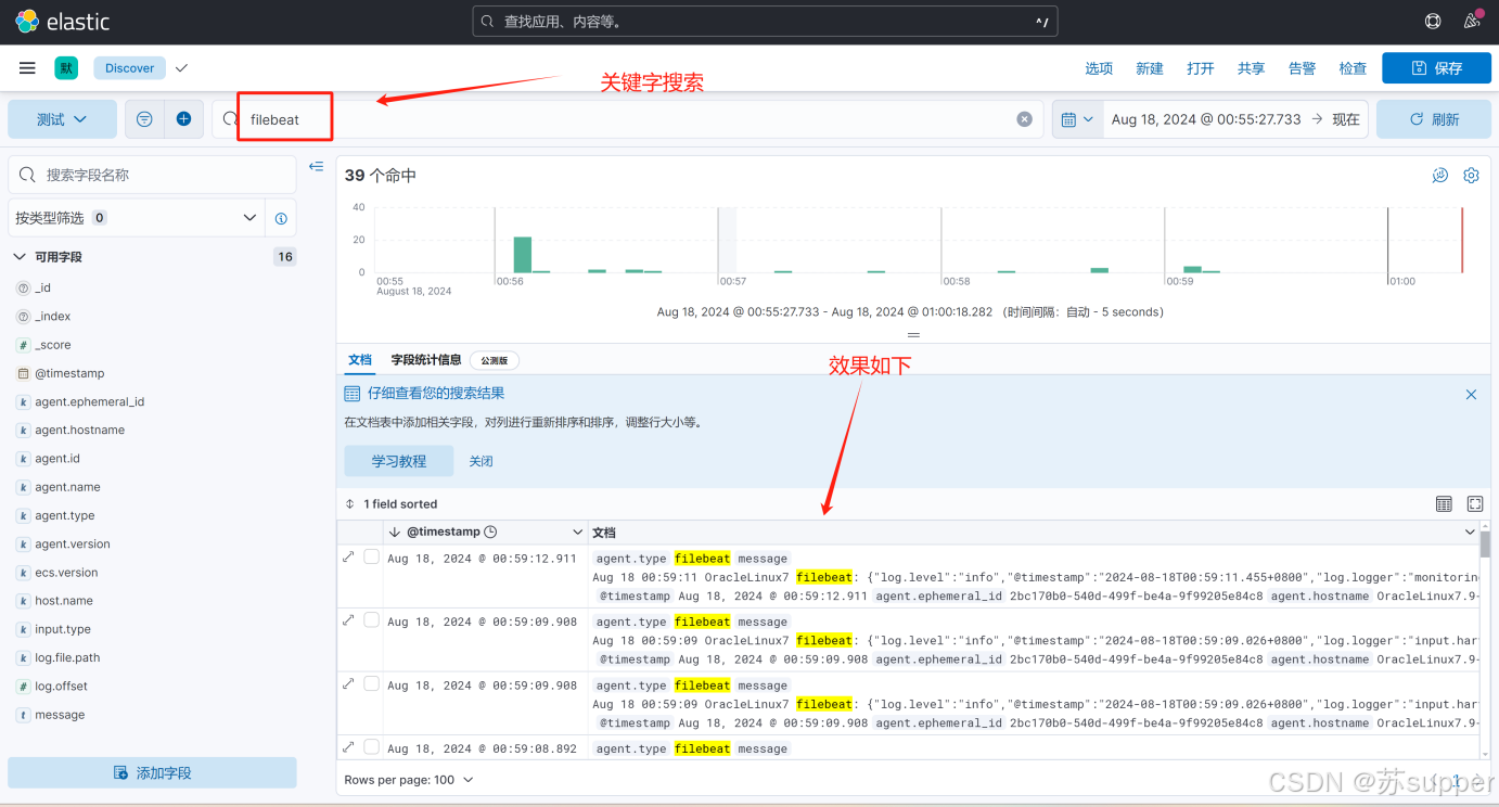 ES+FileBeat+Kibana日志采集搭建体验