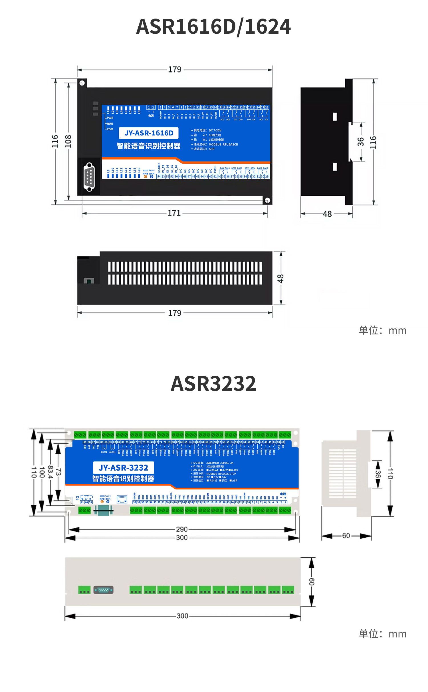 AI人工智能语音识别控制模块产品尺寸