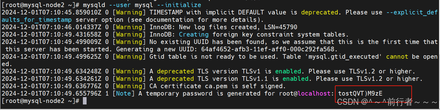 MySQL源码编译