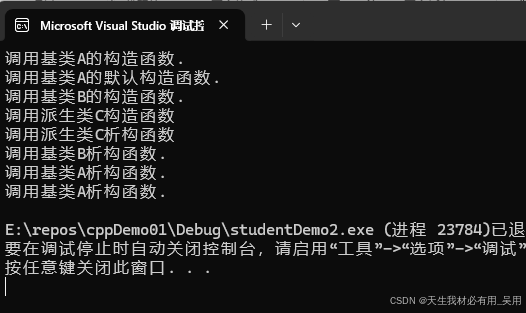c++派生与继承