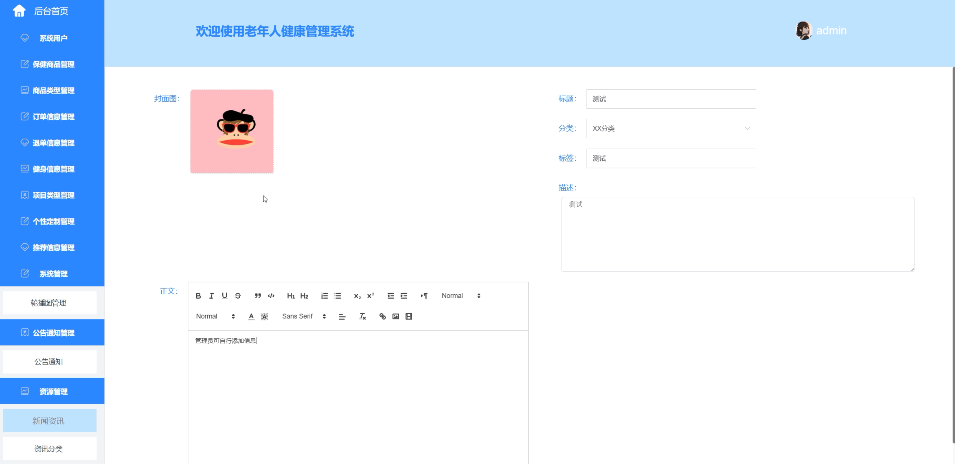 基于WEB的老年人健康管理系统的设计与实现 计算机毕业设计源码96679