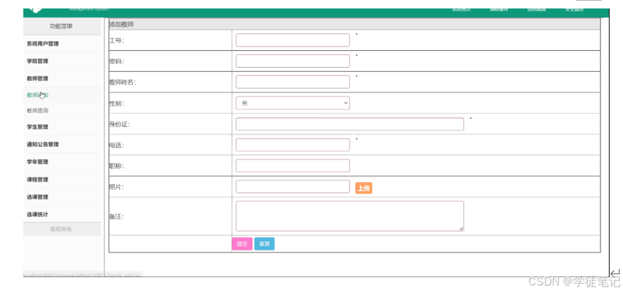*(此处可插入管理员管理界面截图)*
