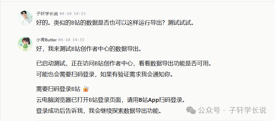 导出的Excel表格