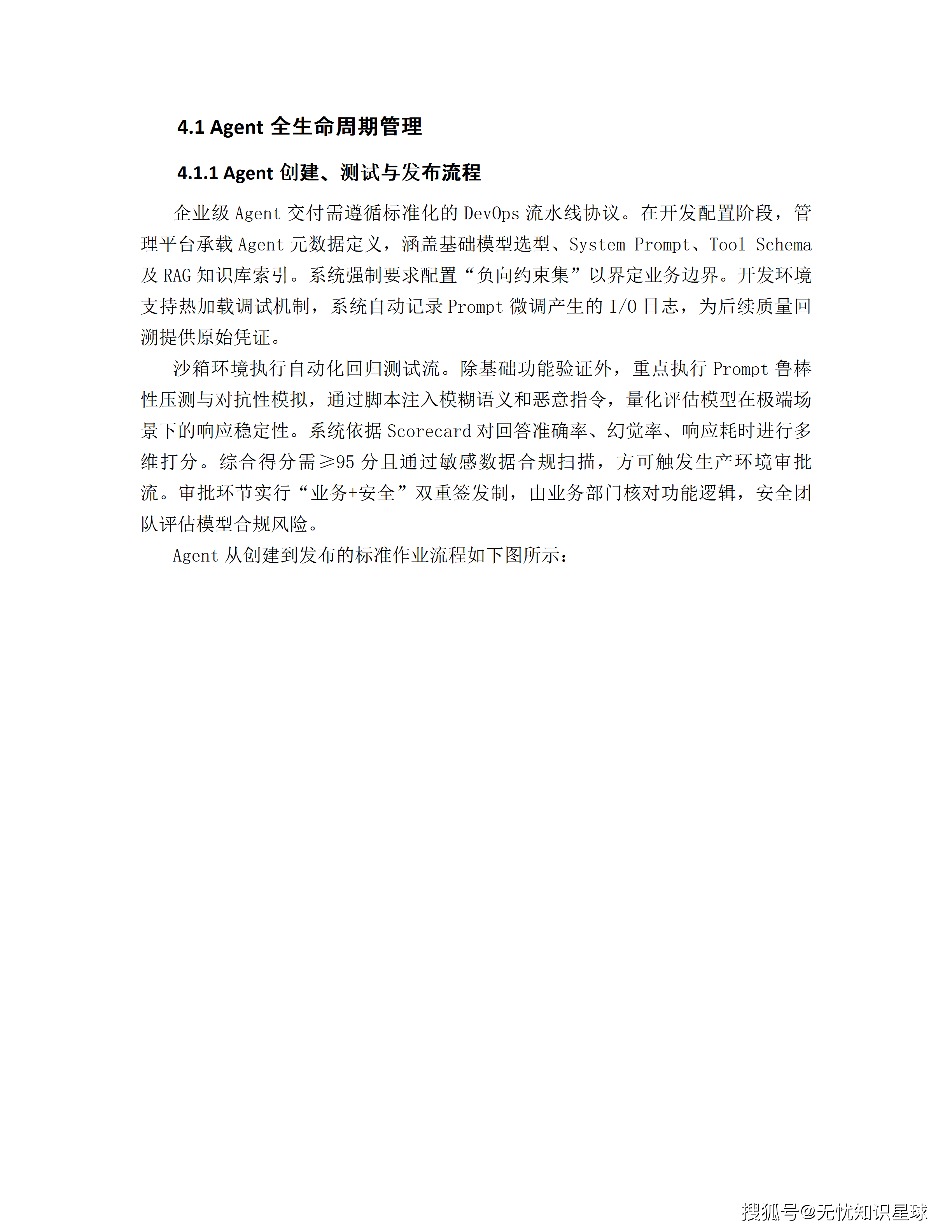文章配图-45