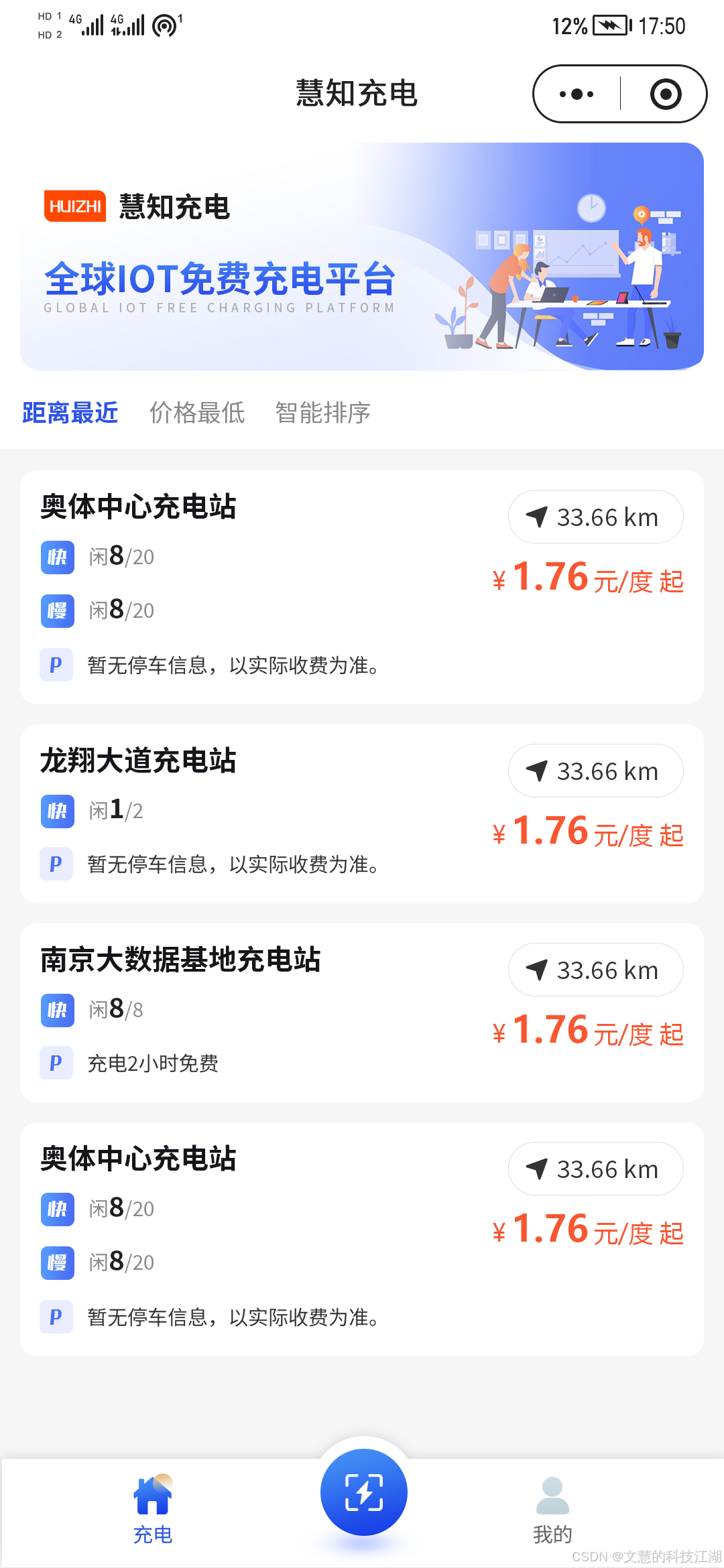 开源 | V3.0.8(慧哥)慧知开源充电桩平台 - 企业级完整代码 多租户、模拟器、多运营商、多小程序、云快充协议;_hcp-cloud