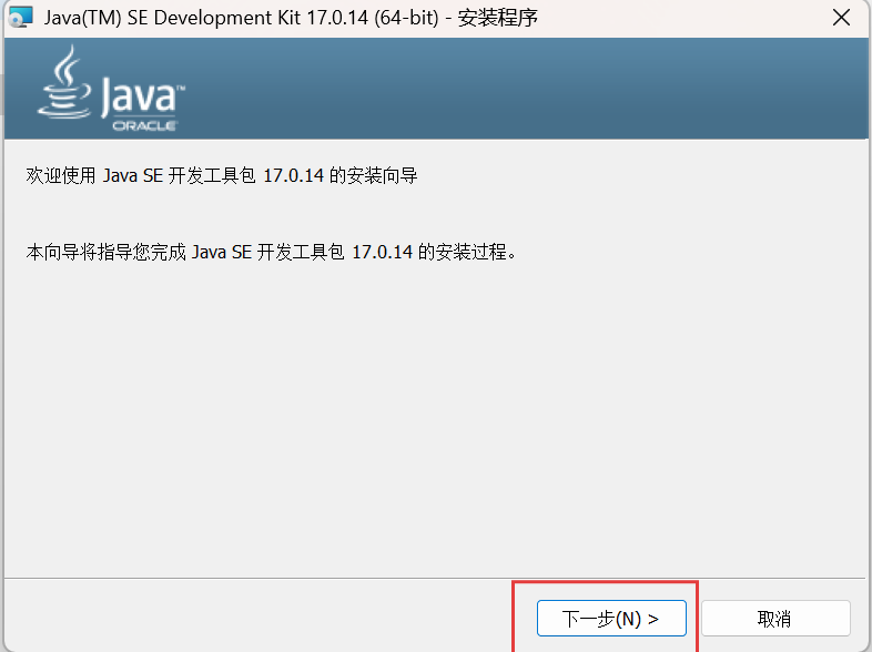 Java下载