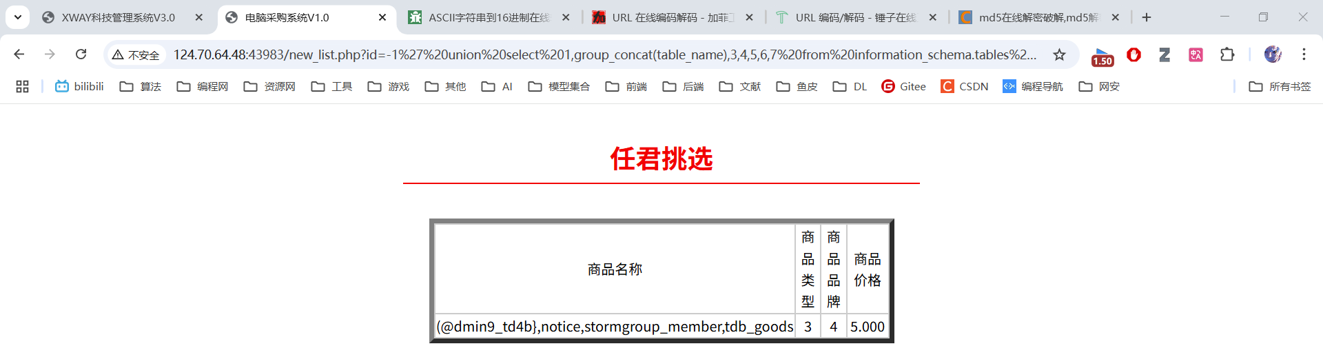 [截图位置]