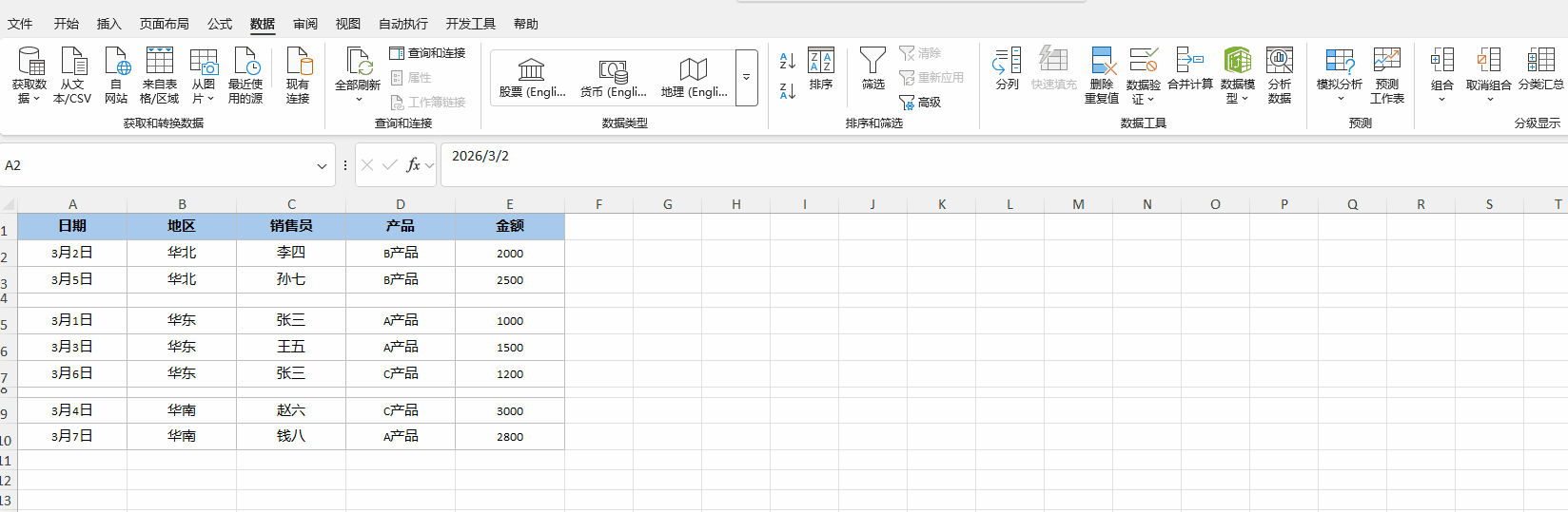 Excel 分组大比拼：4 种主流玩法全解析，谁才是你的效率神器？_数据库_葡萄城技术团队-葡萄城开发者空间
