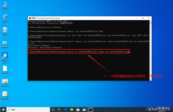 使用弱哈希算法签名的SSL证书(CVE-2004-2761)修复方案【生成SSL自签名证书】
