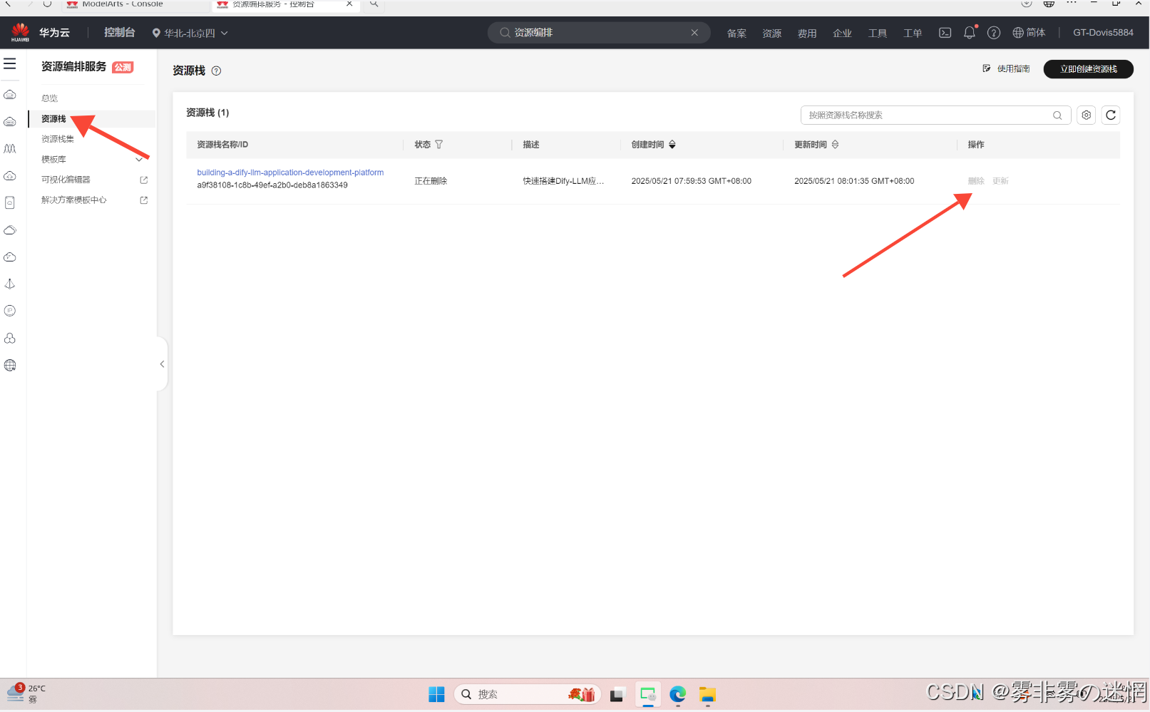 华为云Flexus+DeepSeek征文｜两种部署方式的保姆级教学+如何畅用Dify平台配置自己的工作流_dify配置deepseek,建立本地知识库和智能体,详细步骤