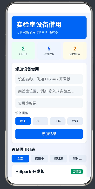 【在这里插入项目运行截图】