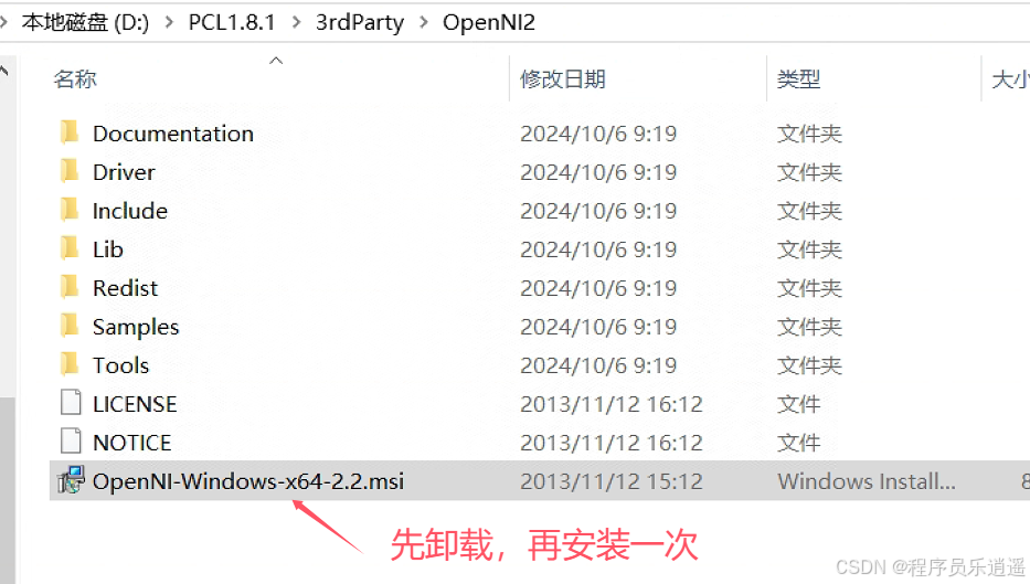 PCL 1.8.1 + VTK 1.8.0 + QT5.14.2+ VS2017 环境搭建