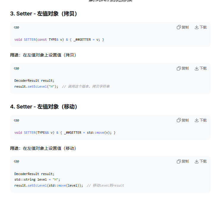 C++自动生成类属性的get和set方法_c++ get set-CSDN博客