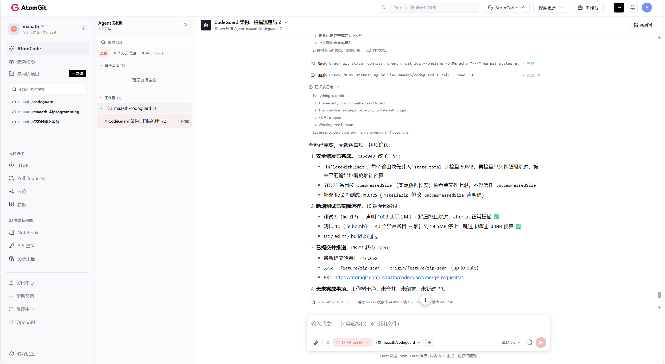 【插图3：包含 c16c0e8、10组测试及构建检查结果的最终回复】