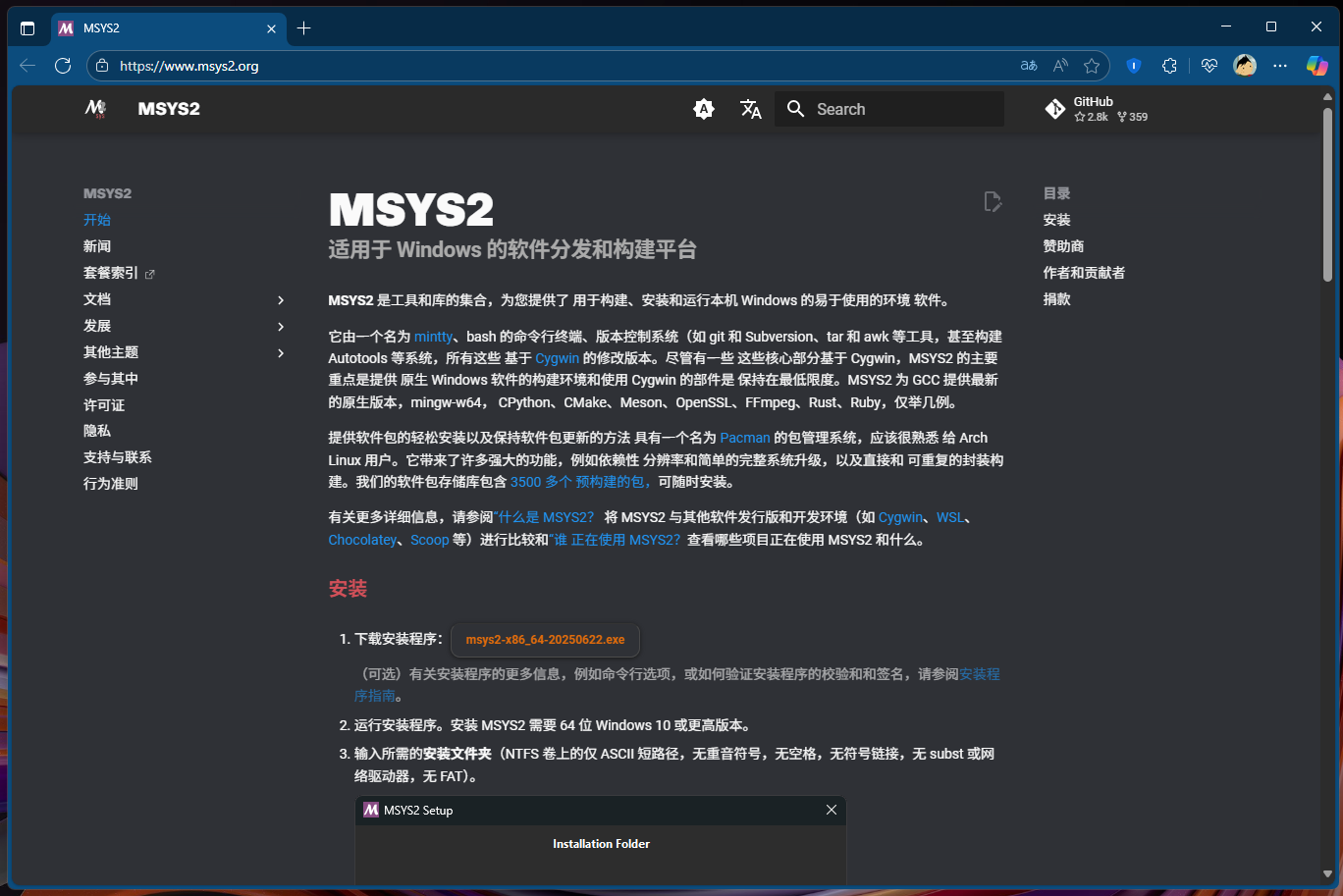 MSYS2