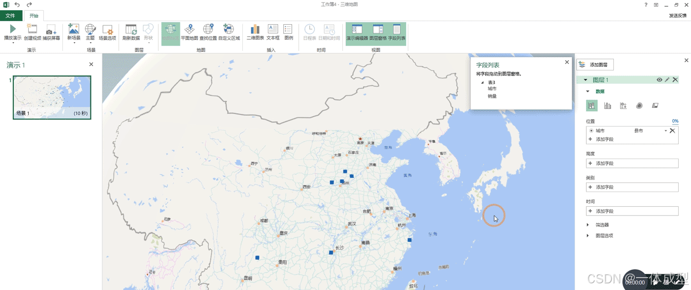 Excel技巧：自定义三维地图，制作自己想要的地图数据