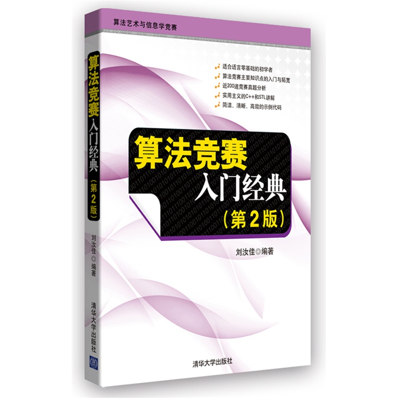 3264：练43.2十进制转十六进制（C、C++、python）_3264:练43.2十进制转十六进制-CSDN博客