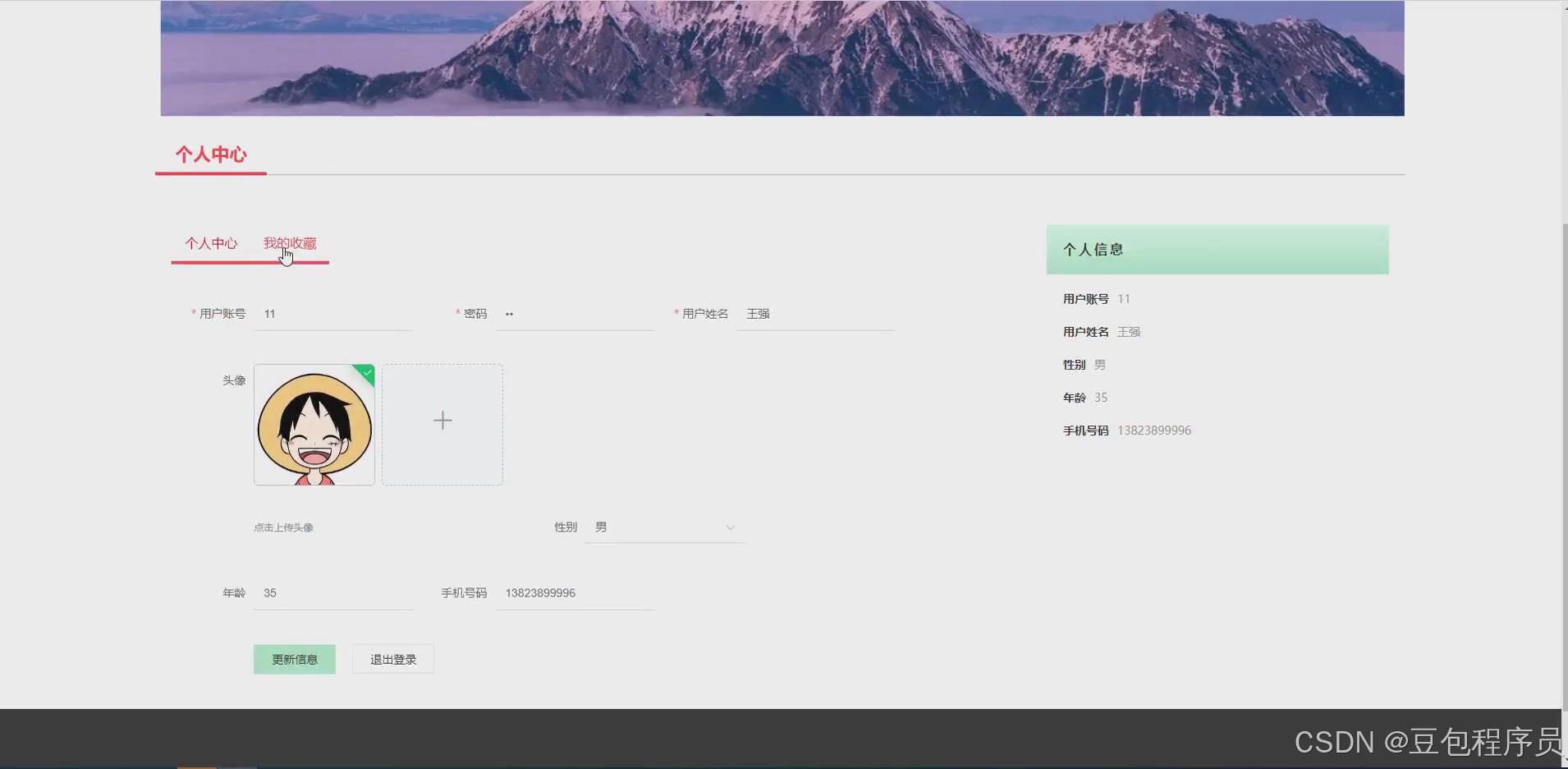 大数据基于Python Django的旅游景点数据分析与推荐系统的设计与实现- 爬虫 可视化_旅游景点数据爬取及分析系统的设计与实现-CSDN博客