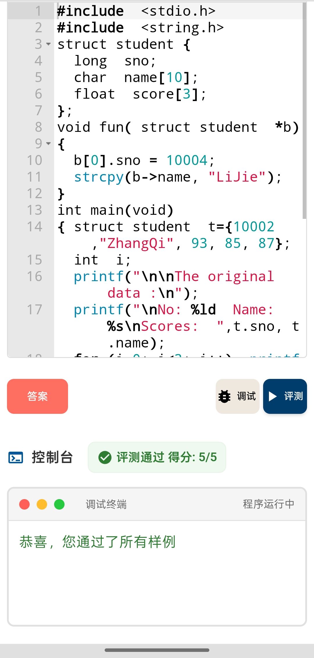 请添加图片描述