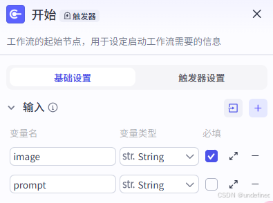 子工作流示意图