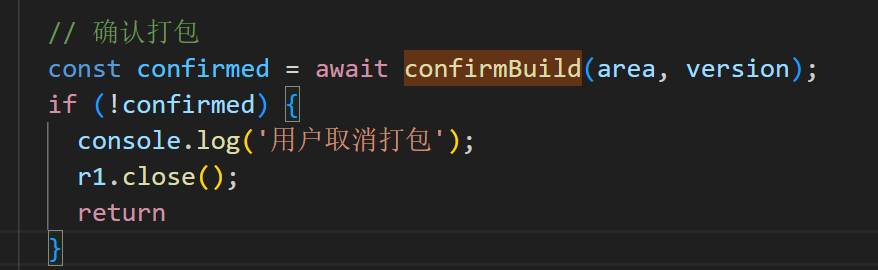 确认打包信息 - 微前端项目前端统一执行打包子应用