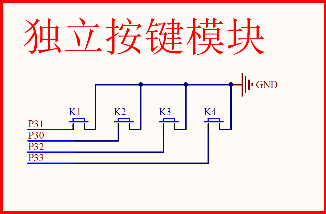 8051单片机学习笔记#02-独立按键模块_普中a2开发板的独立按键出现问题-CSDN博客