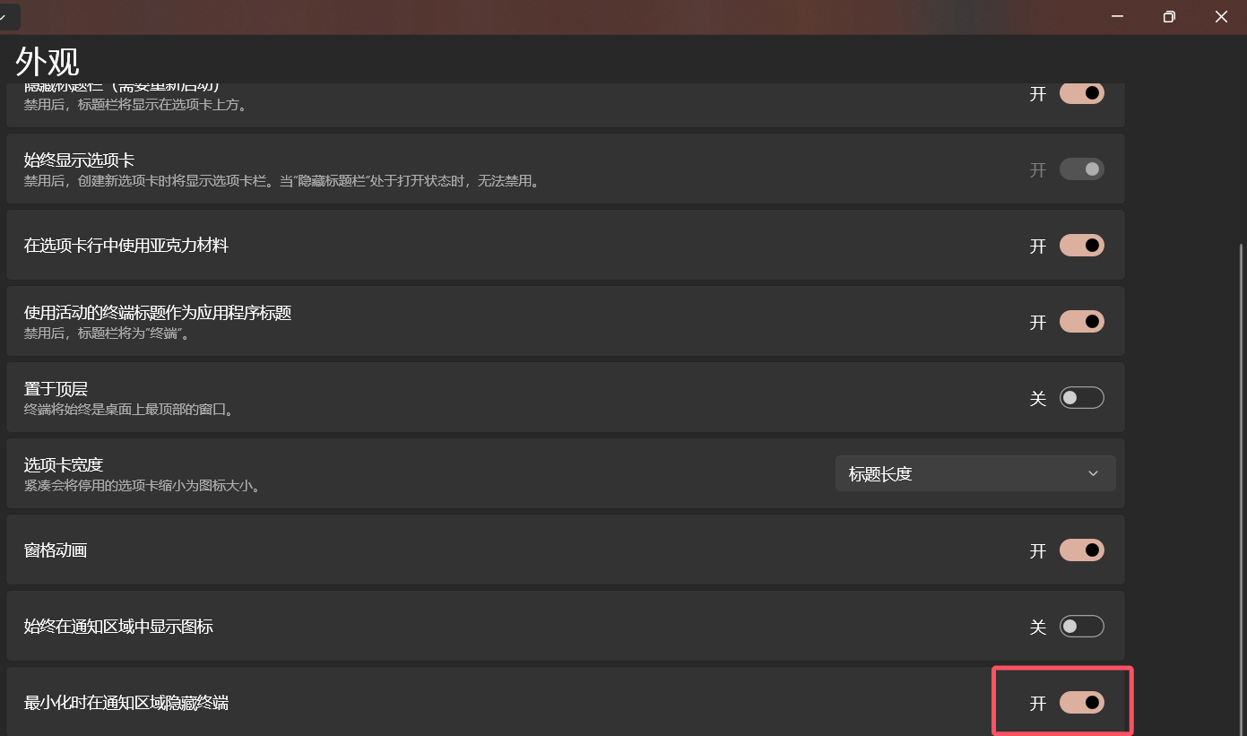 打开后台常驻并用快捷键快速打开或隐藏Windows终端窗口,且关闭后仍可唤起_电脑怎么快捷键打开后台运行程序-CSDN博客