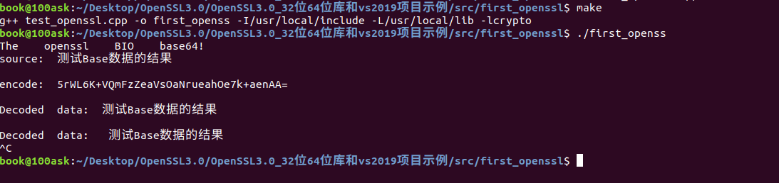 【常见开源库的二次开发】基于openssl的加密与解密——Base的编解码（二进制转ascll）（二）