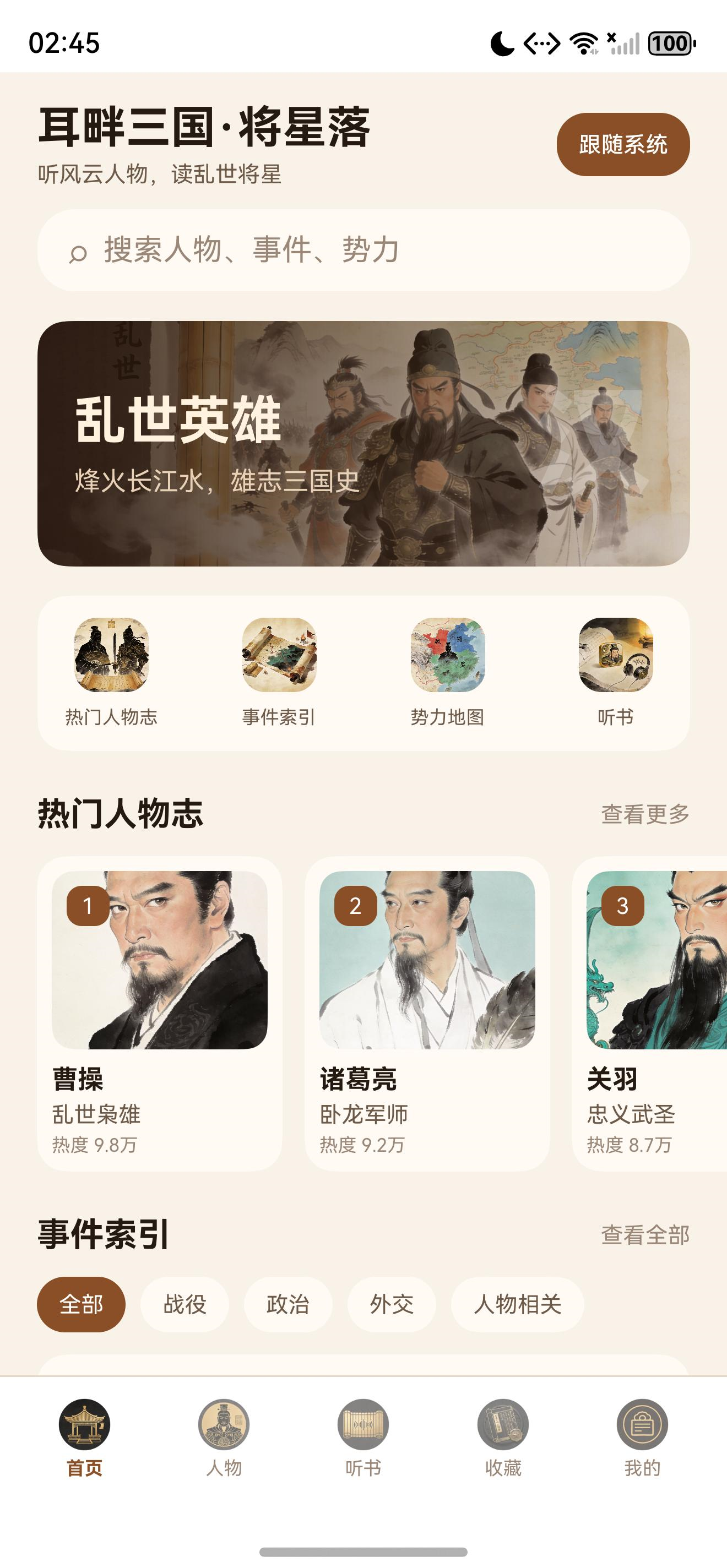 首页截图