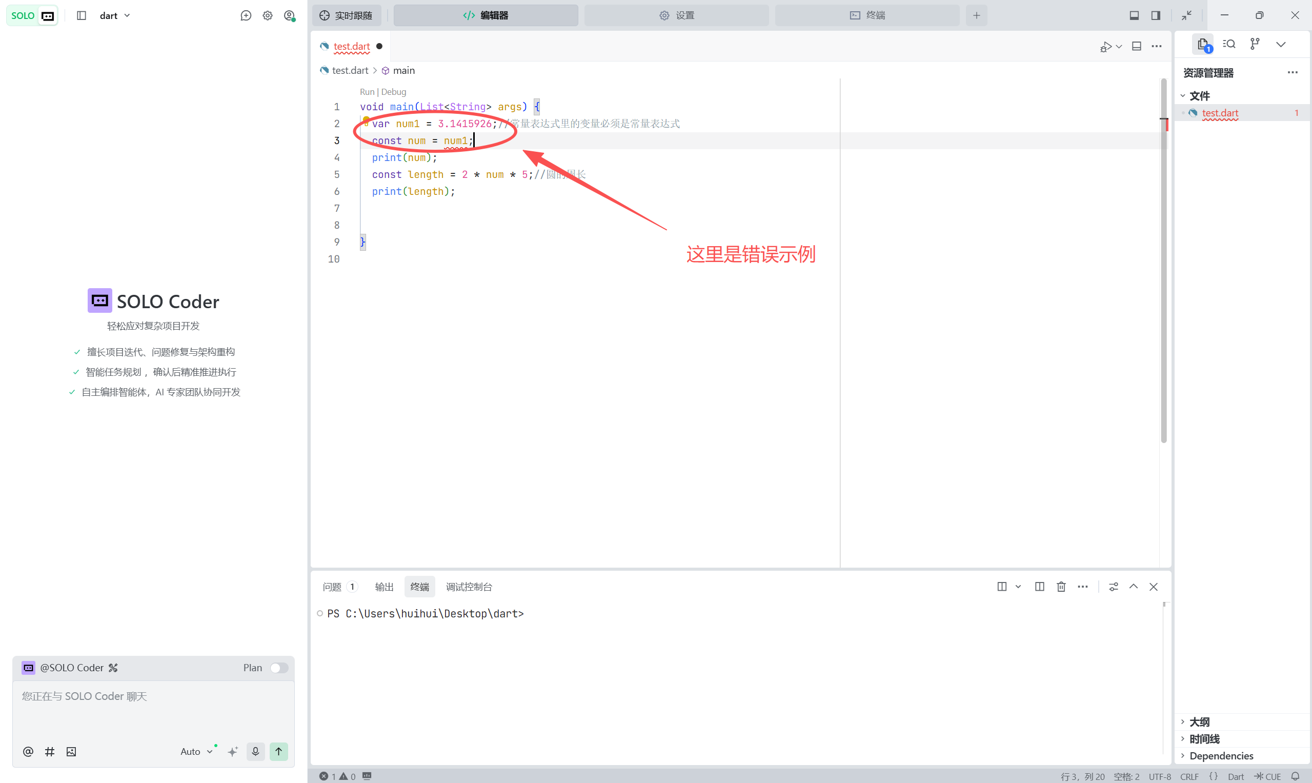 [图片：2344a96146ab4fdbb514d84dd8824ab8.png]（图：尝试在  中使用变量导致编译错误）