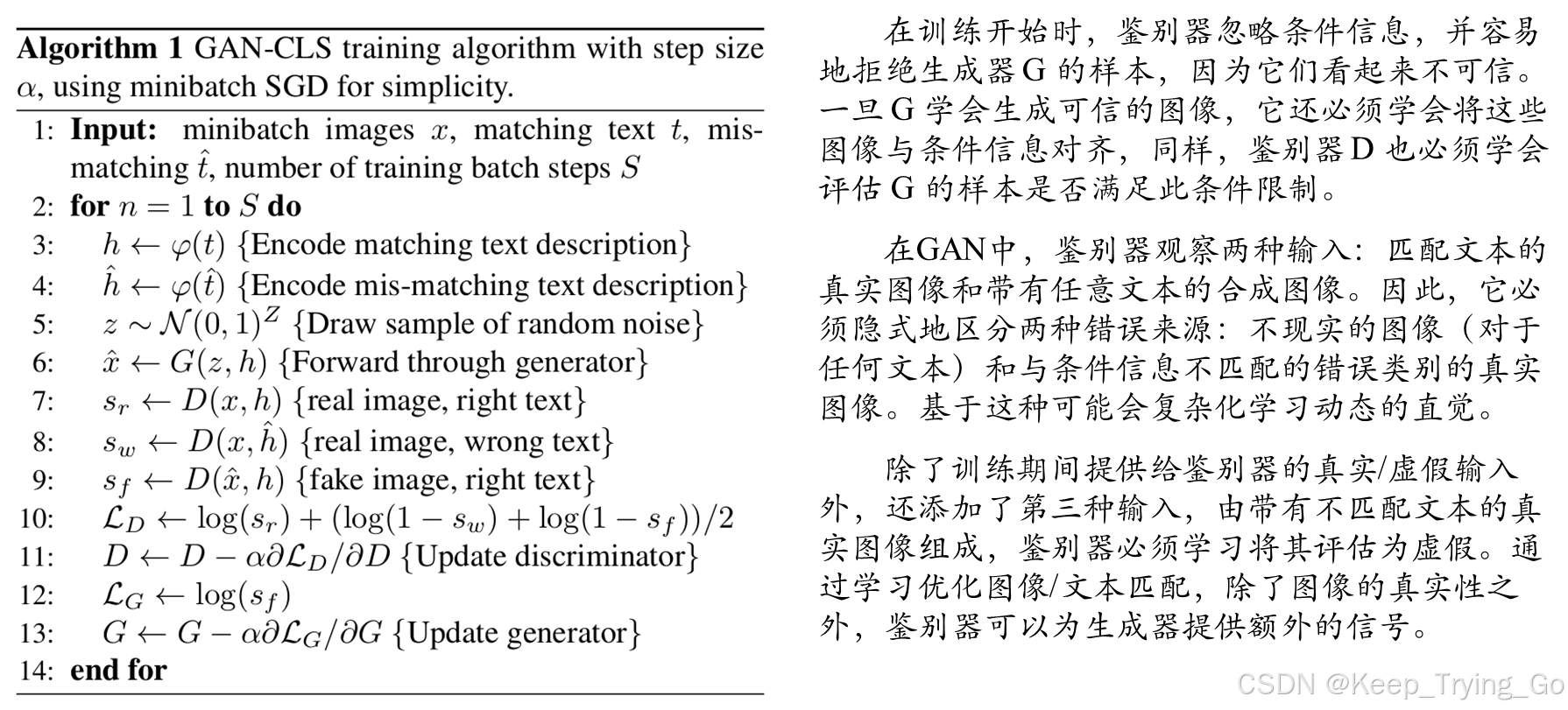 论文Generative Adversarial Text to Image Synthesis详解-CSDN博客