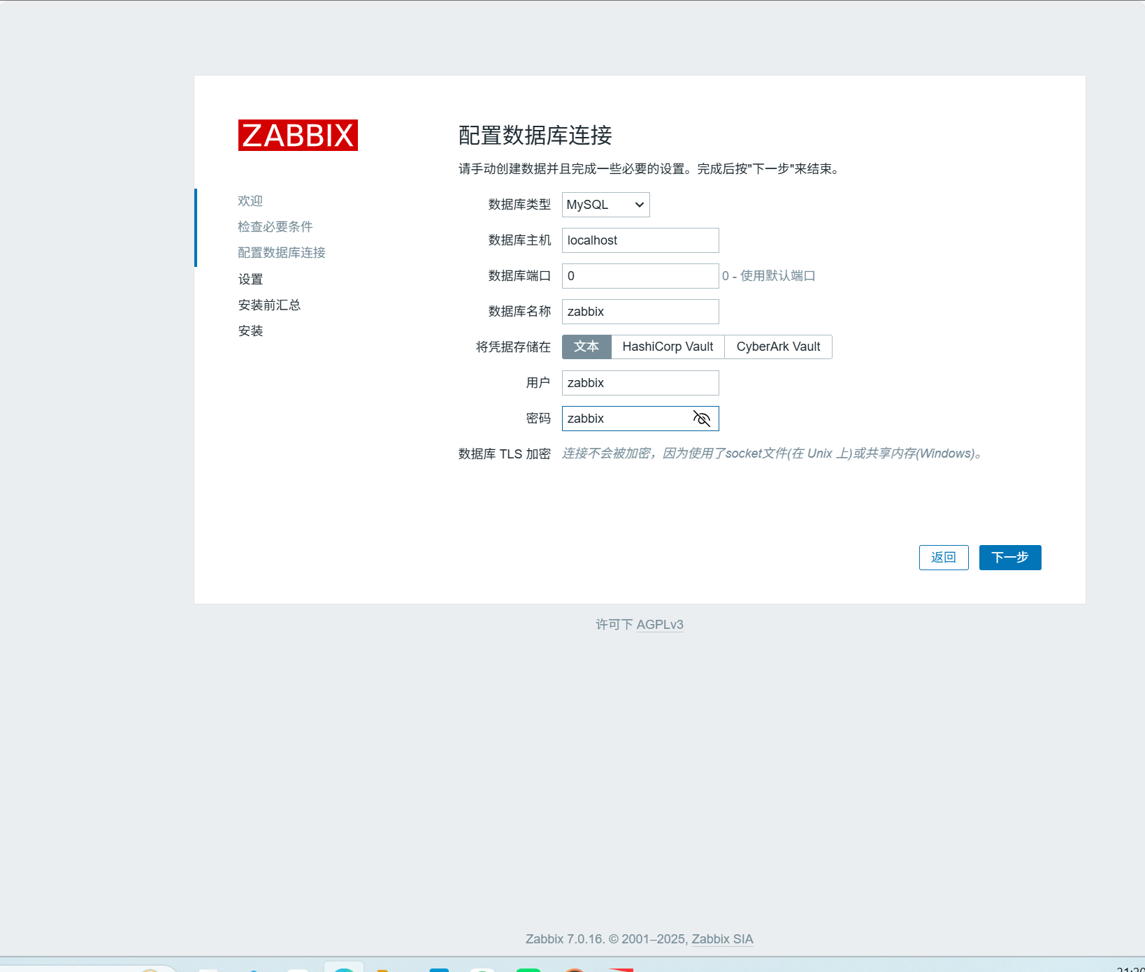 Rocky9.4部署Zabbix7_rocky 9 docker部署zabbix7.0