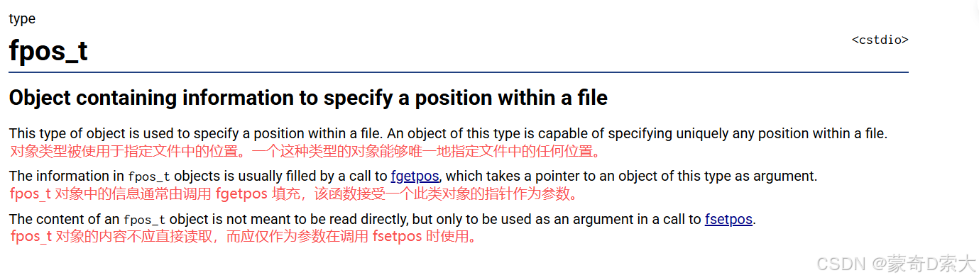 fpos_t