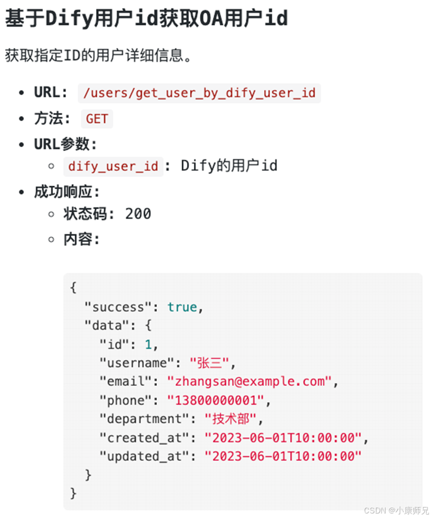 图10.5  OA用户接口