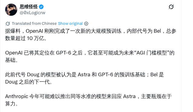 OpenAI 被曝完成新预训练代号 Bel