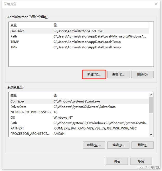 图4.7  设置环境变量中的用户变量