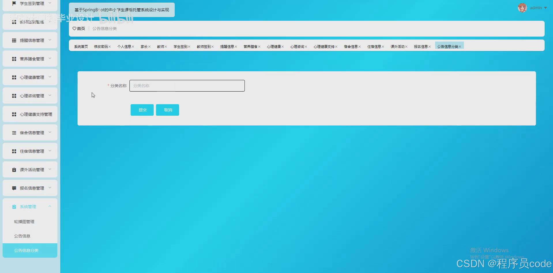 nodejs vue elementui框架中小学生课后托管系统设计与实现-csdn博客