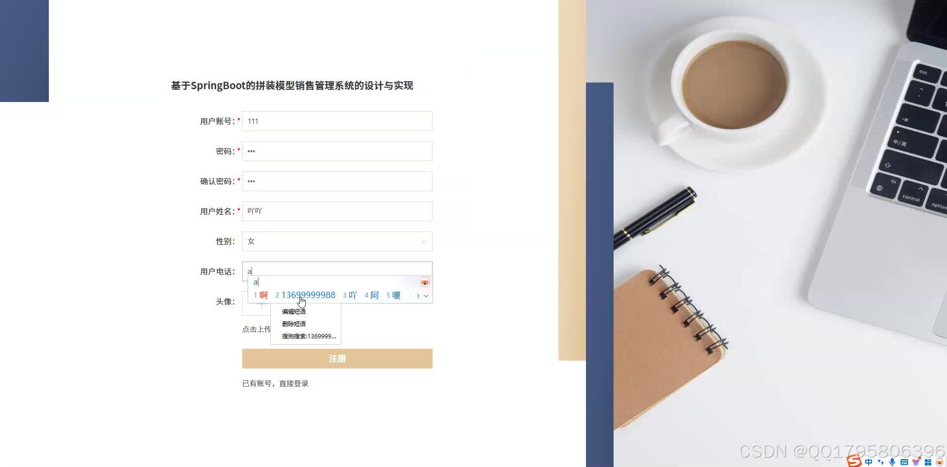 在这里插入图片描述