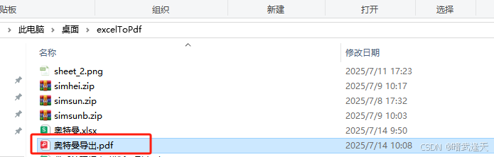 Java多种方式实现Excel转Pdf保姆级图文教程(附带练习源码自取)_java excel转pdf