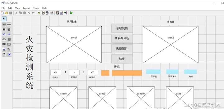 MATLAB多参数结合火焰识别系统[GUI+多参数识别]_火焰识别(matlab gui)-CSDN博客