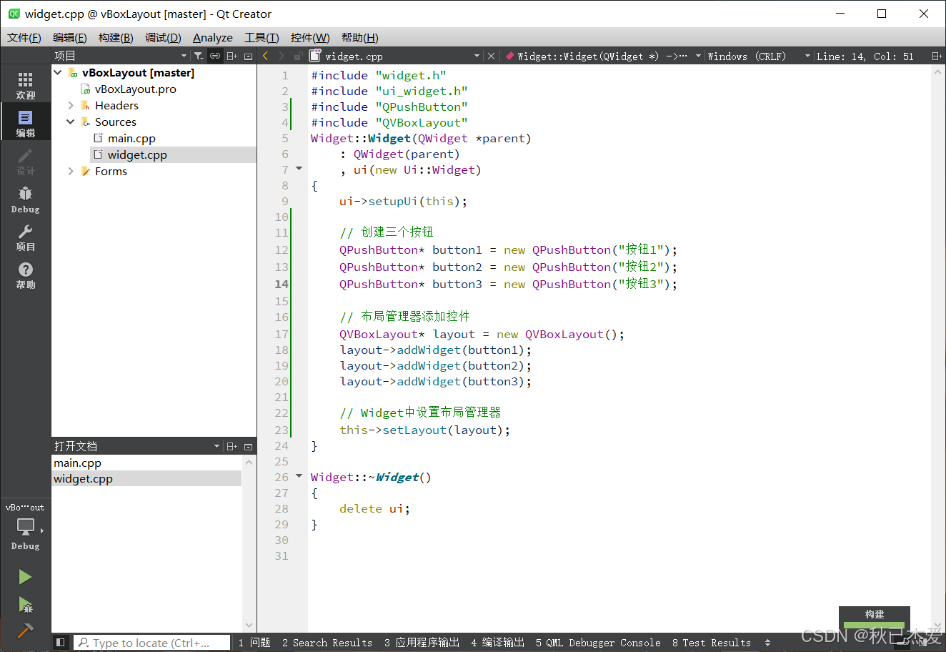 QVBoxLayout 和 QHBoxLayout 介绍-CSDN博客