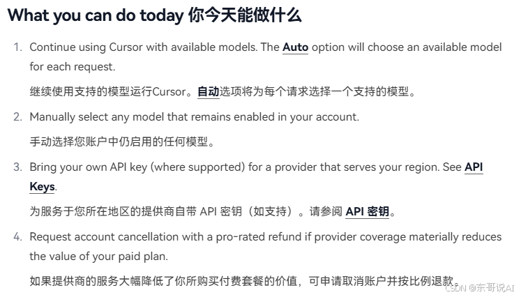 突发！Cursor封禁国内使用Claude模型！附赠4个免费替代方案！_cursor对中国区实施claude模型限制