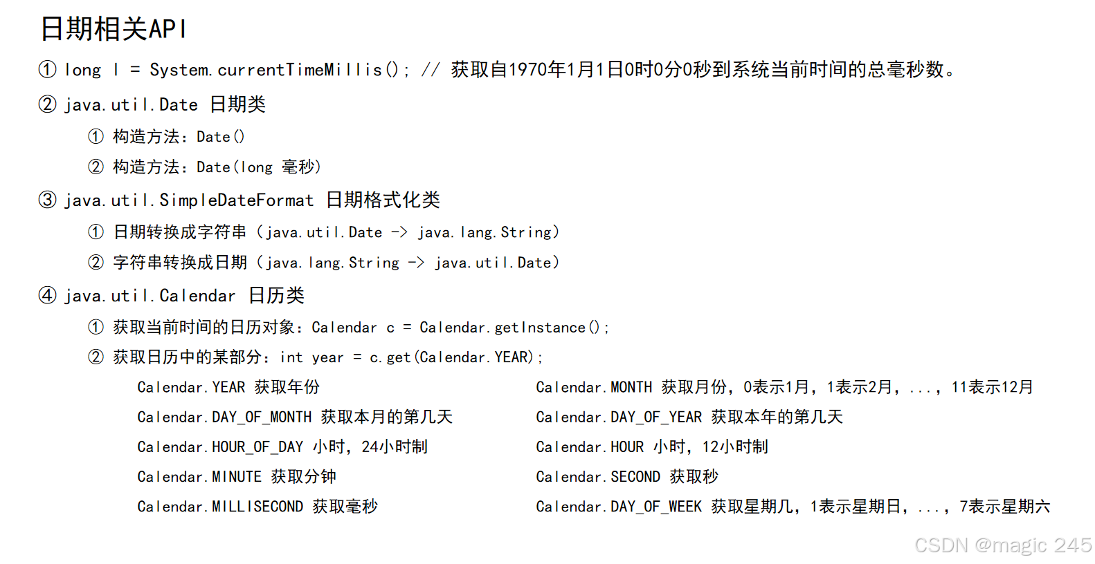 Java 日期相关 API 全面解析_日历api-CSDN博客