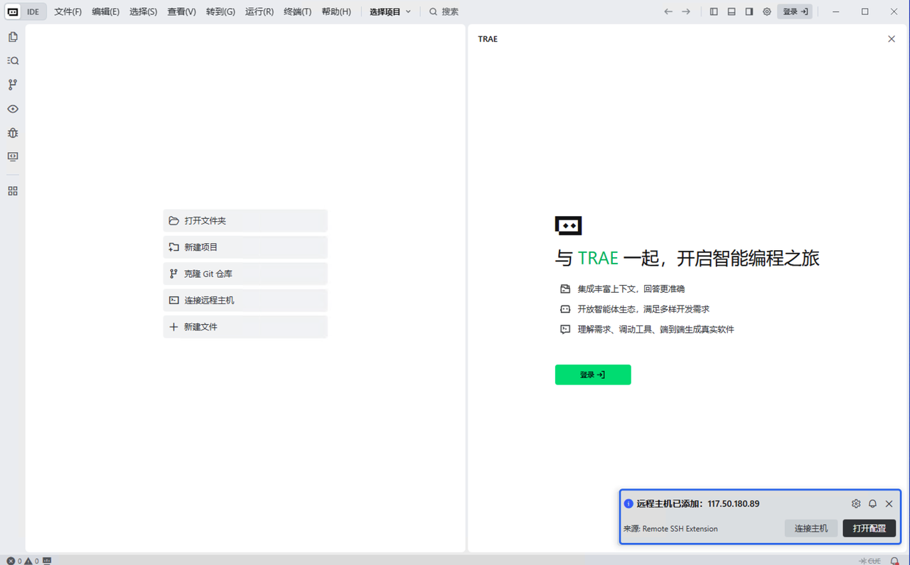 确认连接