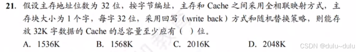 通过访存地址获取主存数据的过程