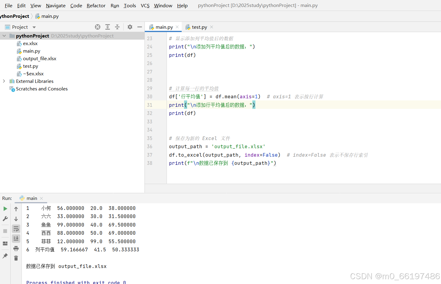 使用pip命令以及加速下载、Pandas与Openpyxl操作Excel的完整指南_pip install pandas openpyxl ...