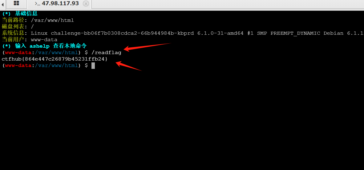 CTF技能树-Web进阶-php-Bypass disable_function通关攻略