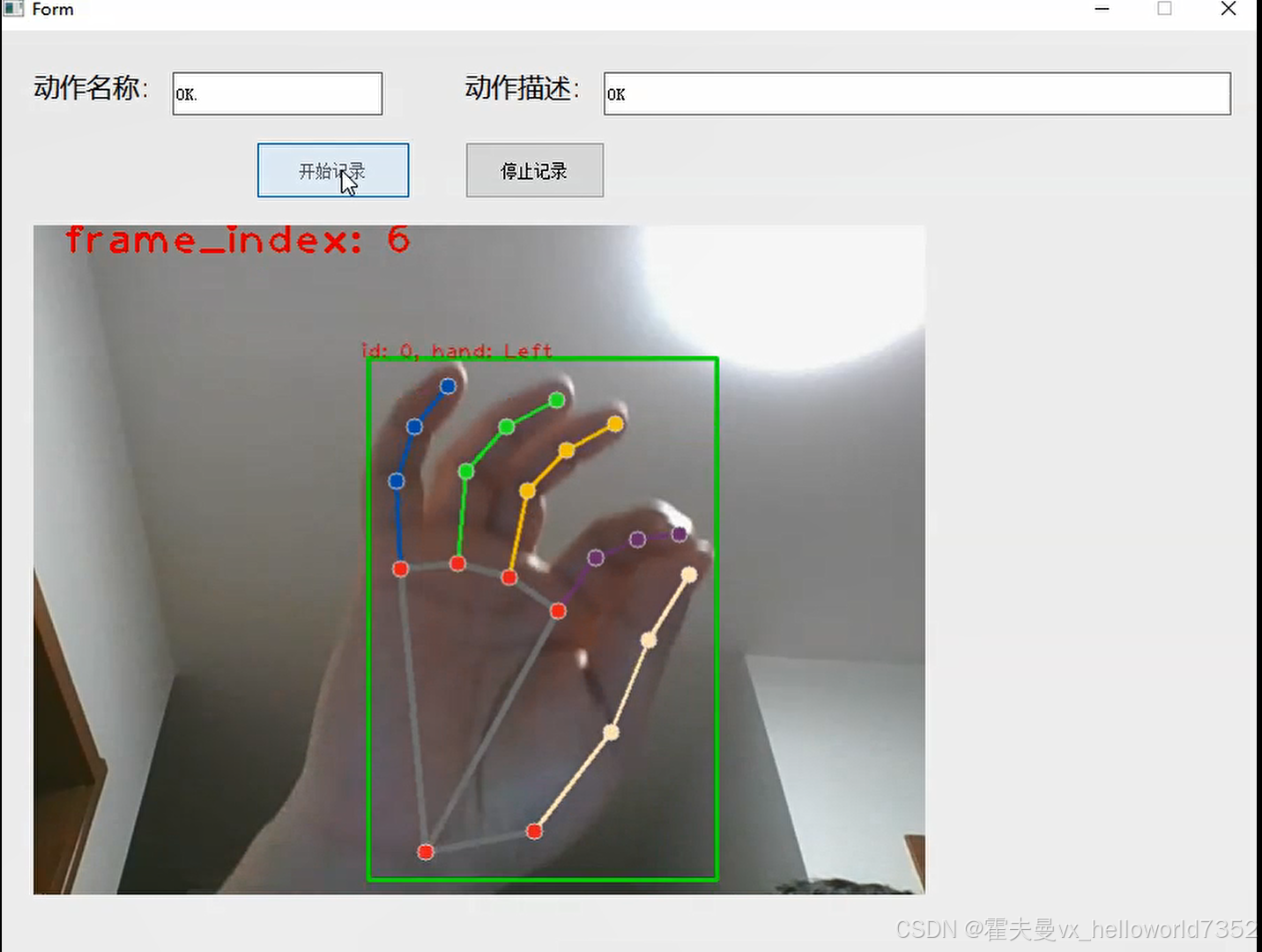 (一)手势识别——动作采集【代码+数据集+python环境(免安装)+GUI系统】_手势采集-CSDN博客