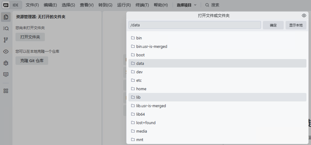 输入密码