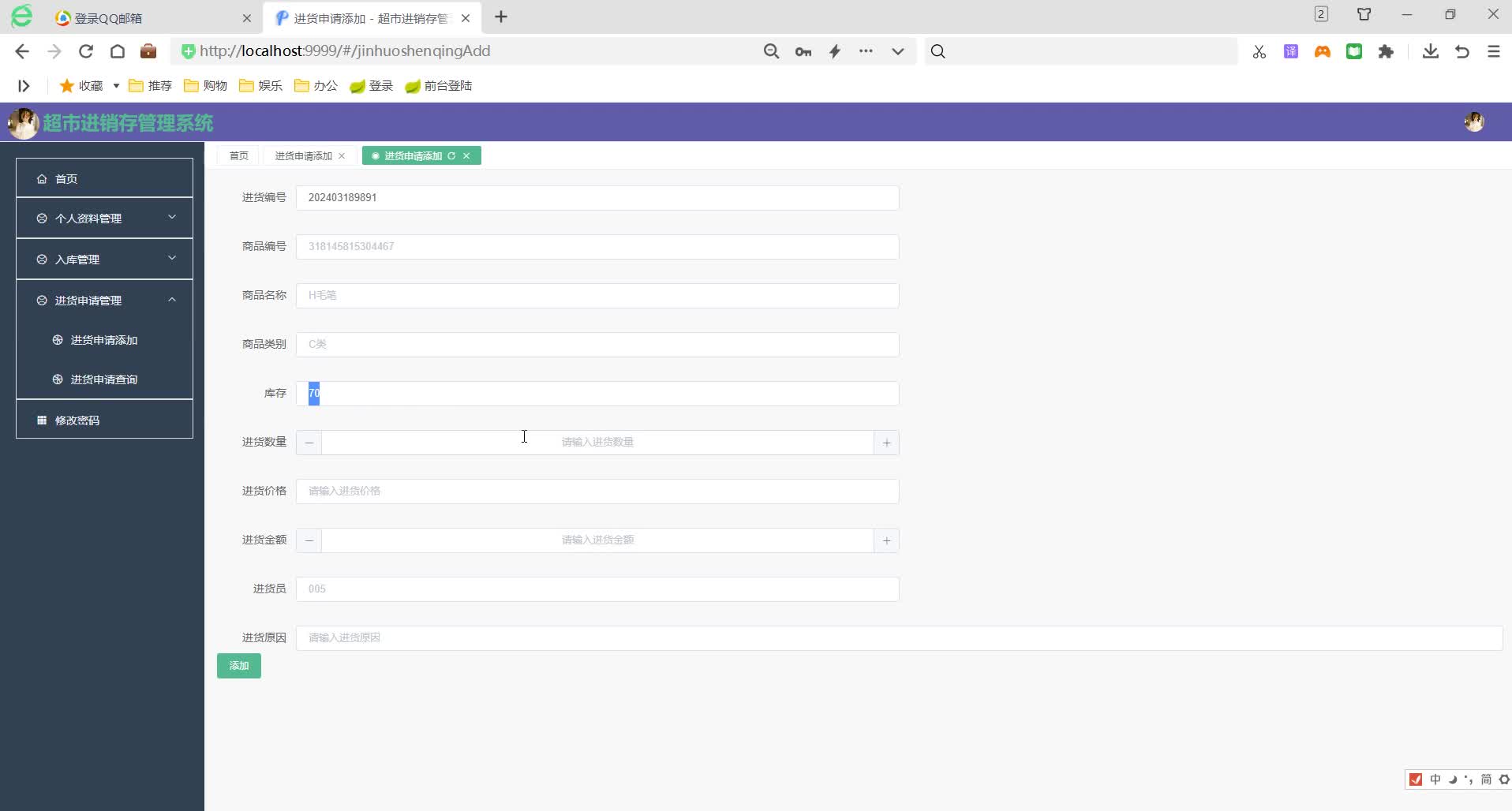 请添加图片描述